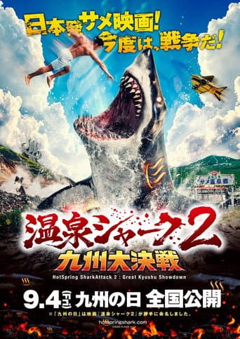 HotSpring SharkAttack 2: Great Kyushu Showdown